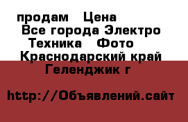 polaroid impulse portraid  продам › Цена ­ 1 500 - Все города Электро-Техника » Фото   . Краснодарский край,Геленджик г.